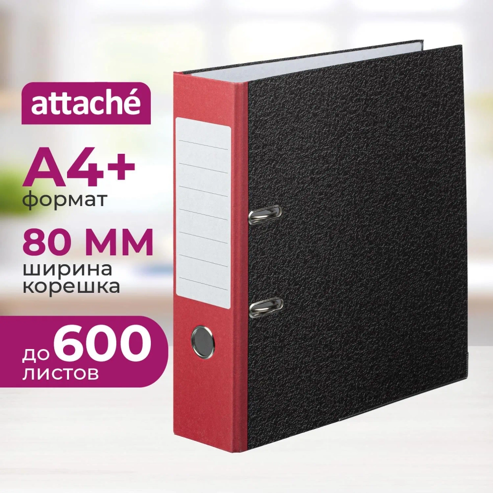 Папка-регистратор Attache (Attache Economy) 80 мм чёрная/красная бумага с защитным уголком