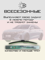 Щетки стеклоочистителя HUOYE Y8 600/450 мм на Chery Arrizo8 | Push button