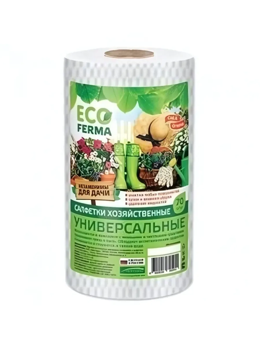 Салфетки универсальные Eco Ferma 22*23 спанлейс 45г/м2 рулон 70 шт