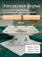 Блюдо на квадратной ножке "Bernadotte" Охотничьи сюжеты 26 см