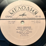 Современник - Оркестр Современник (СССР 1974г.)