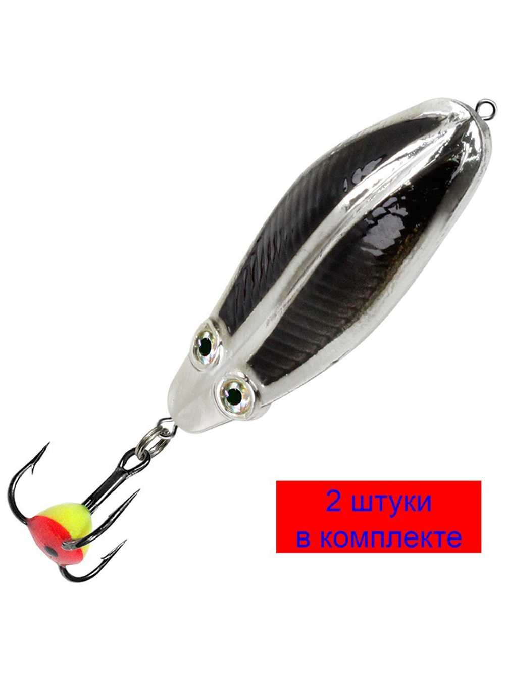 Блесна зимняя ЖУК 9,0g цвет 03, 2 шт