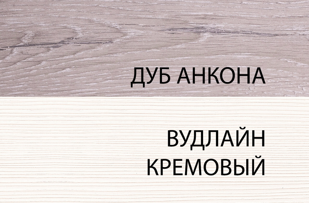 Шкаф открытый 1D, OLIVIA, цвет вудлайн крем/дуб анкона