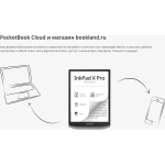 Электронная книга PocketBook 1040D (PB1040D-M-WW) Mist Grey