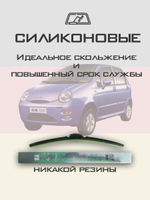 Щетки стеклоочистителя HUOYE Y8 525/500 мм на Chery Jaggi | Hook/J-Hook