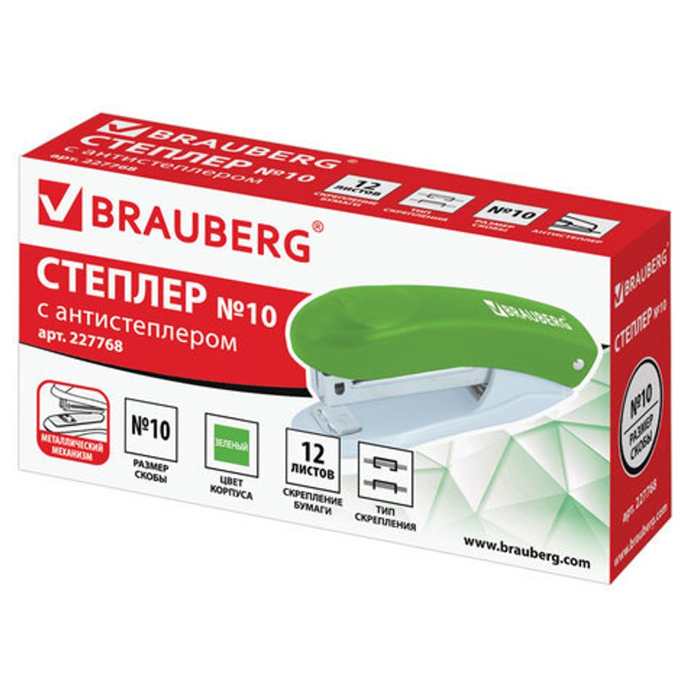 Степлер №10 BRAUBERG "Original", до 12 листов, с антистеплером, зеленый, 227768