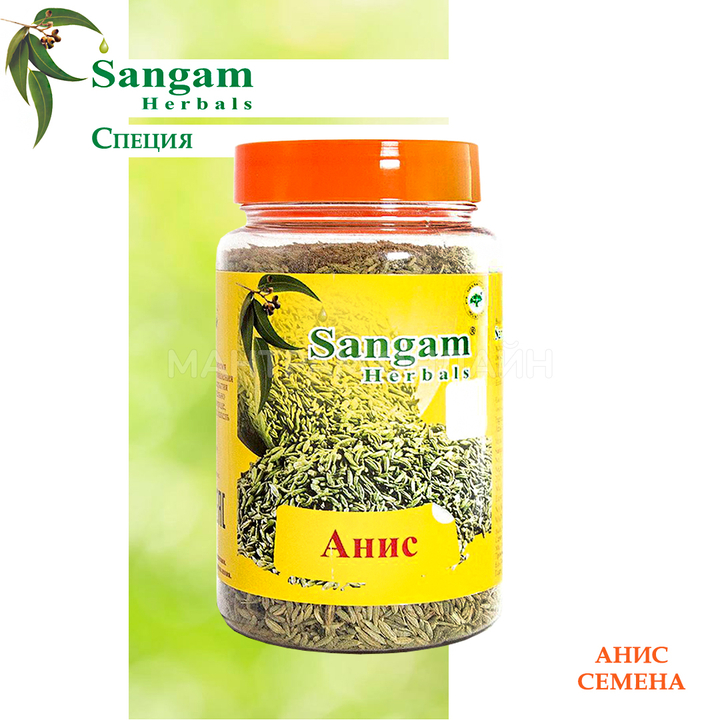 Специя Sangam Herbals Анис семена 130 г