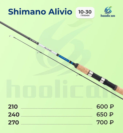 спининг SHIMANOALIVIO 10-30Г