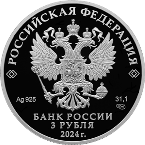 3 рубля Корчик ювелирной фирмы «Фаберже» Серия «Ювелирное искусство в России» 2024 год PROOF