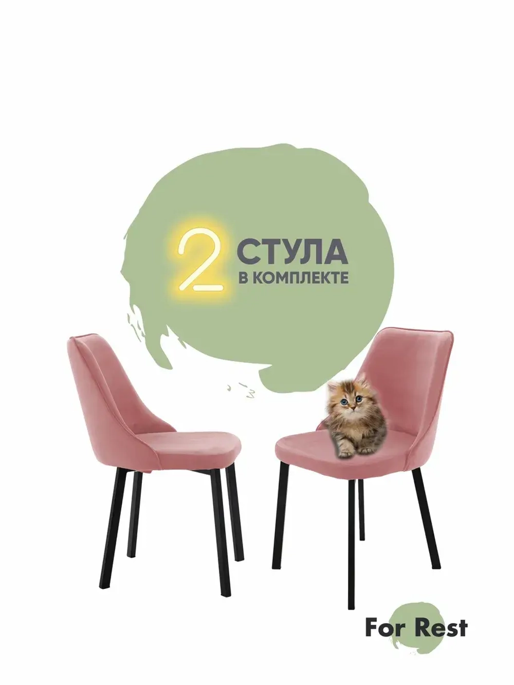 Стул "Флорес" 2 шт. Антивандальная ткань, Усиленные ножки