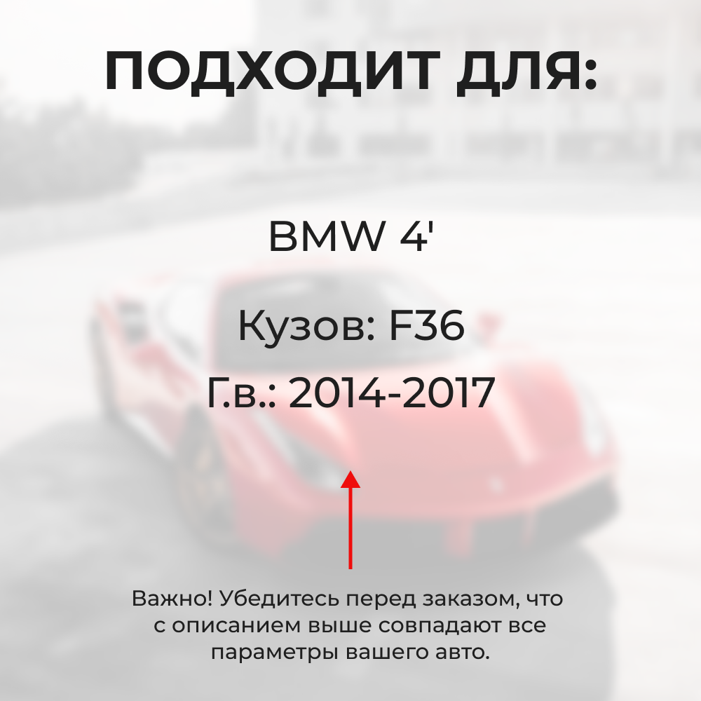 Ремкомплект ограничителей дверей BMW 4' F36 (4 двери, тип 14) 2014-2021
