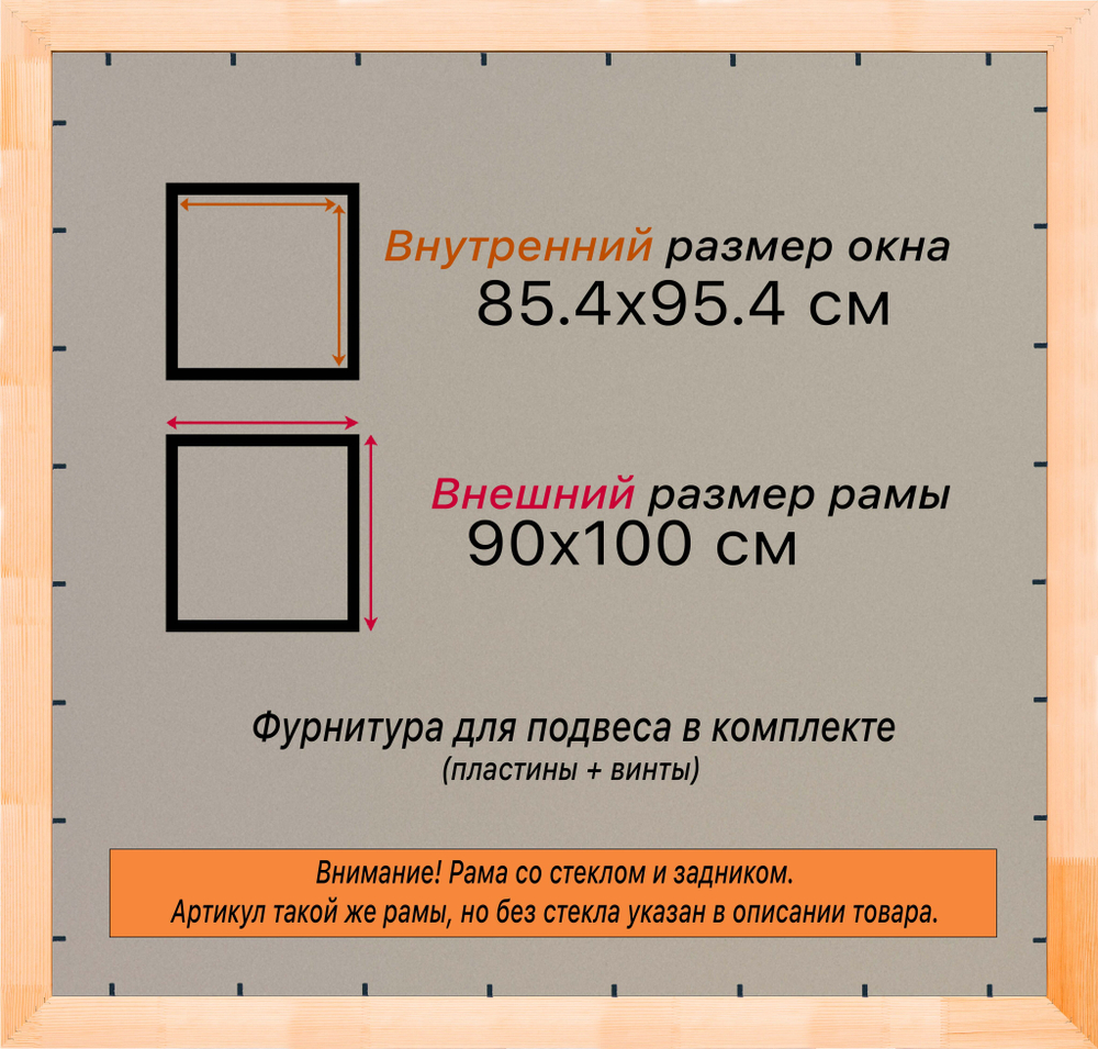 Деревянная рама 85x95 для постера и фотографий сеч. 30x16