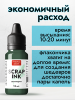 Чернила для скрапбукинга «Авантюрин»