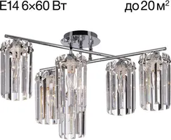 Потолочная люстра Axis CL313261 Citilux