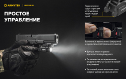 Фонарь Armytek Buckler M1 Белый