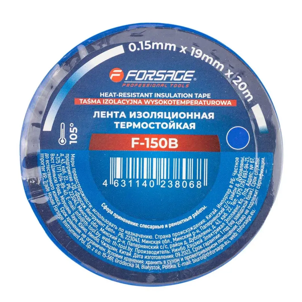 Лента изоляционная термостойкая 105°C 19мм x 20м (синяя) Forsage F-150B