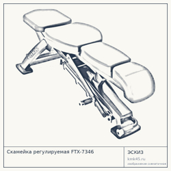 Скамейка регулируемая FTX-7346 — от 58 000 ₽