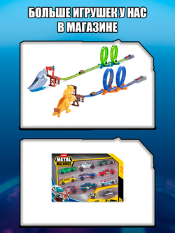 Игрушечная машинка Metal Machines Shark Attack