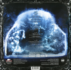 Кипелов — Жить Вопреки (LP)