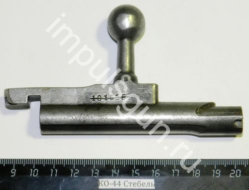 КО-44 (Стебель)