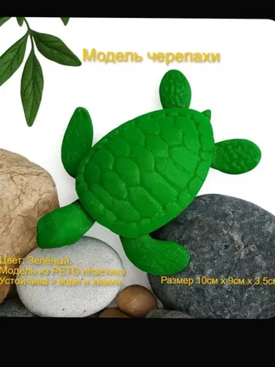 Модель Черепахи. Игрушка. Сувенир. Декор.