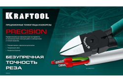 Прецизионные бокорезы KRAFTOOL Slim 125 мм 220017-4-12