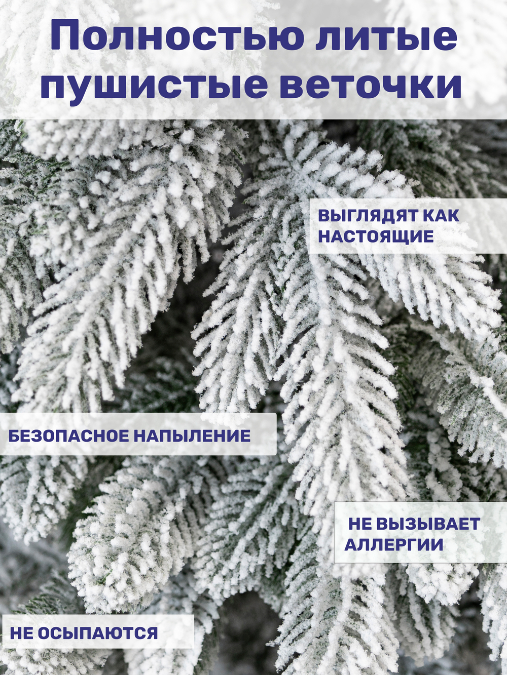Ель искусственная Эверест стройная заснеженная 230 см