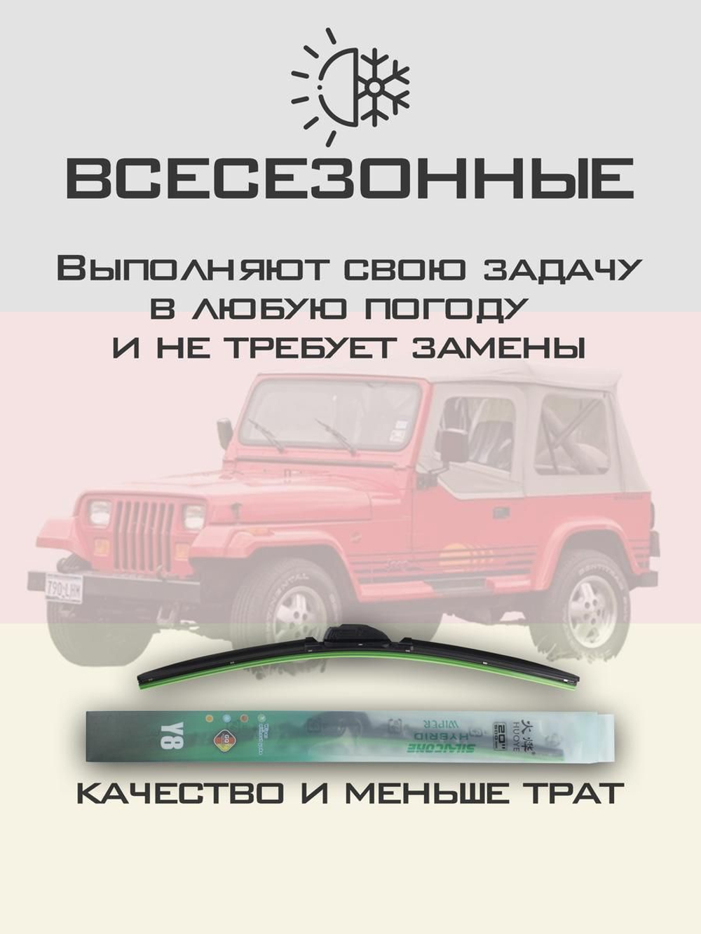 Щетки стеклоочистителя HUOYE Y8 350/350 мм на Fiat 500 | Hook/J-Hook