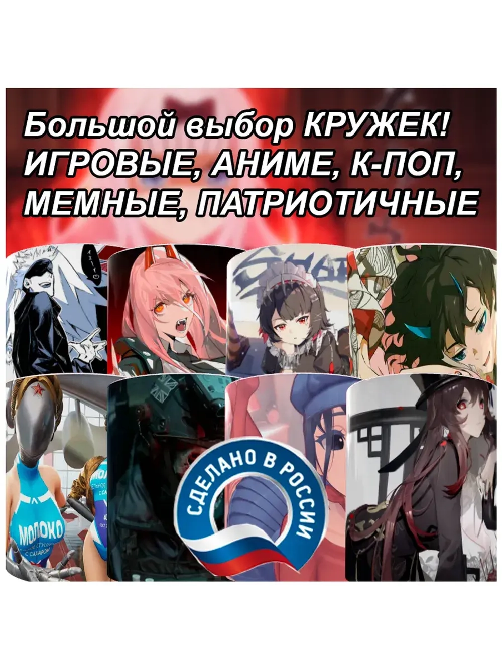 Кружка "Билли Херрингтон"