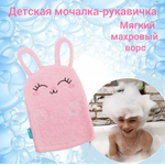 Детская мочалка - рукавичка лис