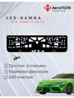 LED рамка. RED LOGO TOYOTA Лёха.