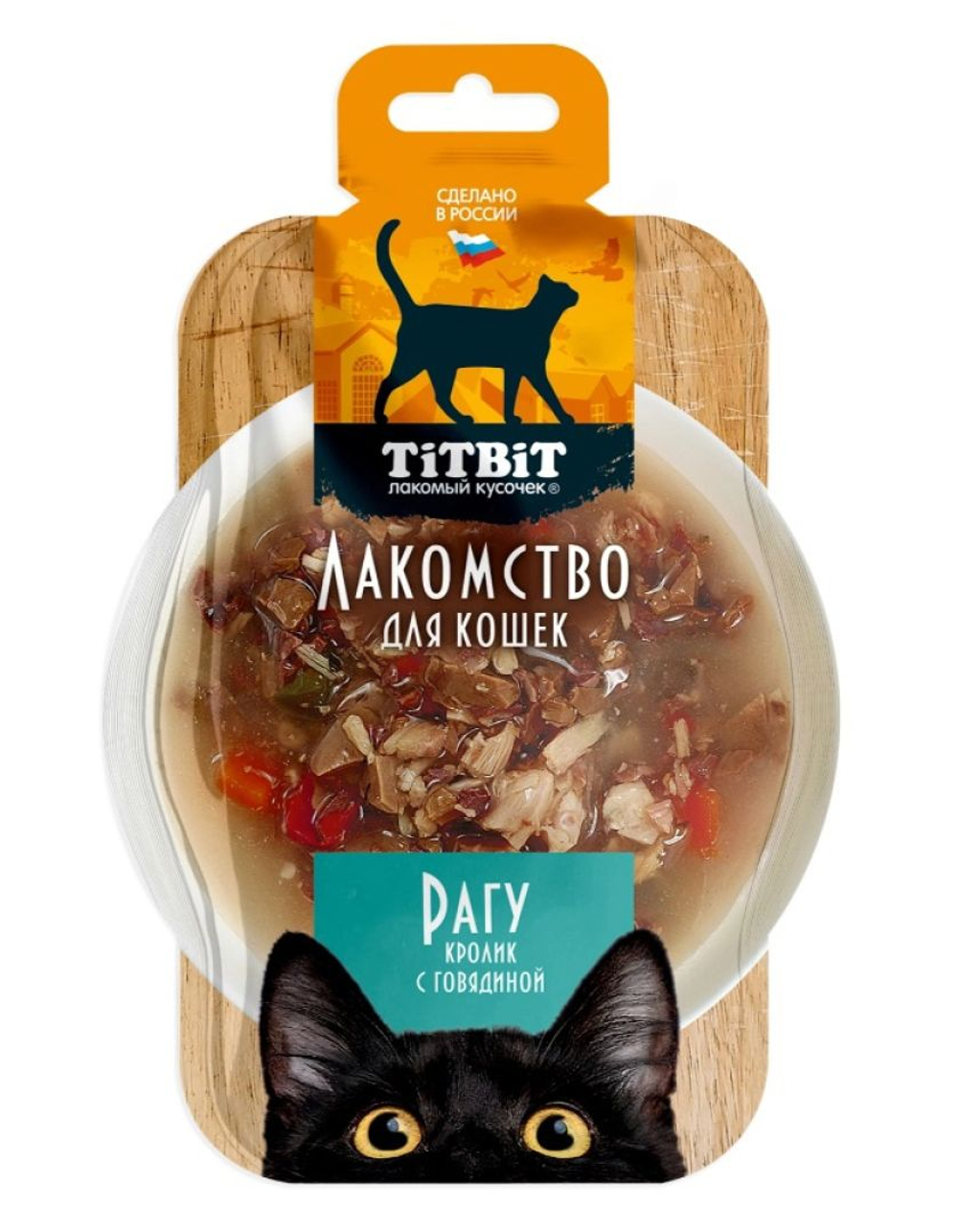 Рагу TITBIT для кошек, кролик с говядиной - 55 гр