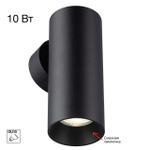 Бра Citilux AXEL CL512311