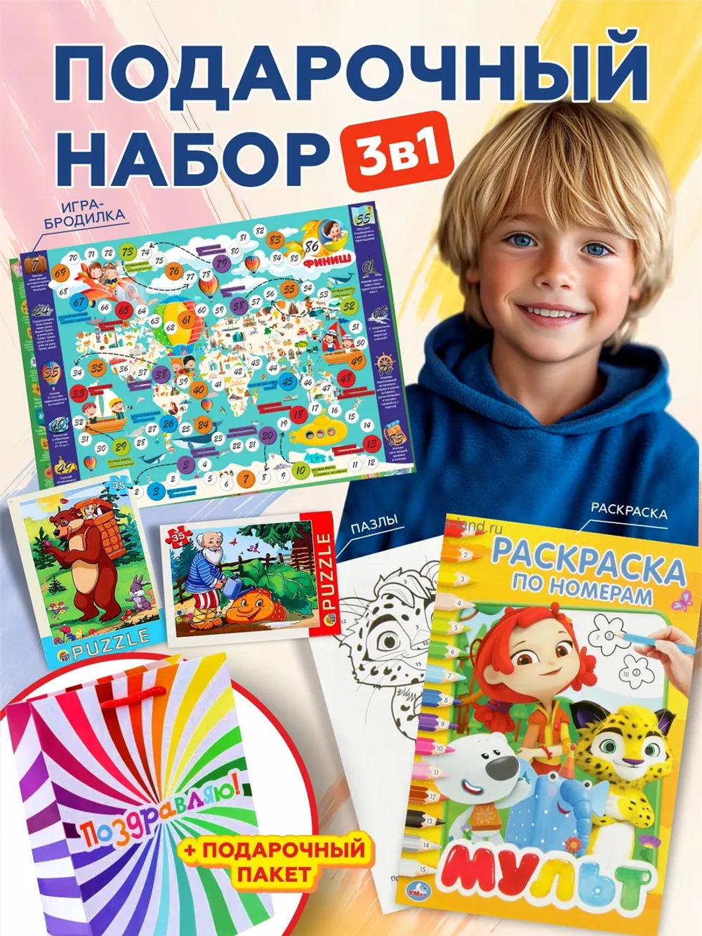 Подарочный набор 3в1 "Раскраска", арт. 01668