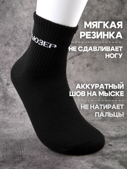 Носки с надписью Душнила
