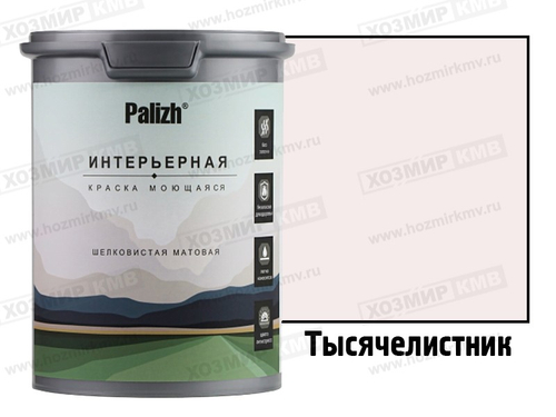 РС-811-1,4 (Palizh) краска акриловая интерьерная шелковисто-матовая цвет ТЫСЯЧЕЛИСТНИК 1,4 кг