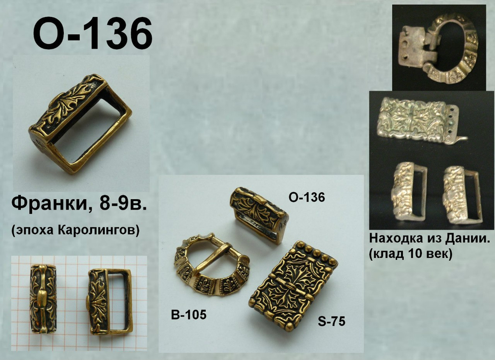 Обоймица. Дания 8-9 в.