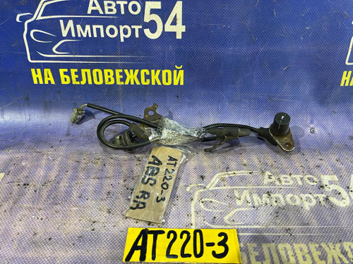 Датчик ABS задний правый TOYOTA AVENSIS 1999