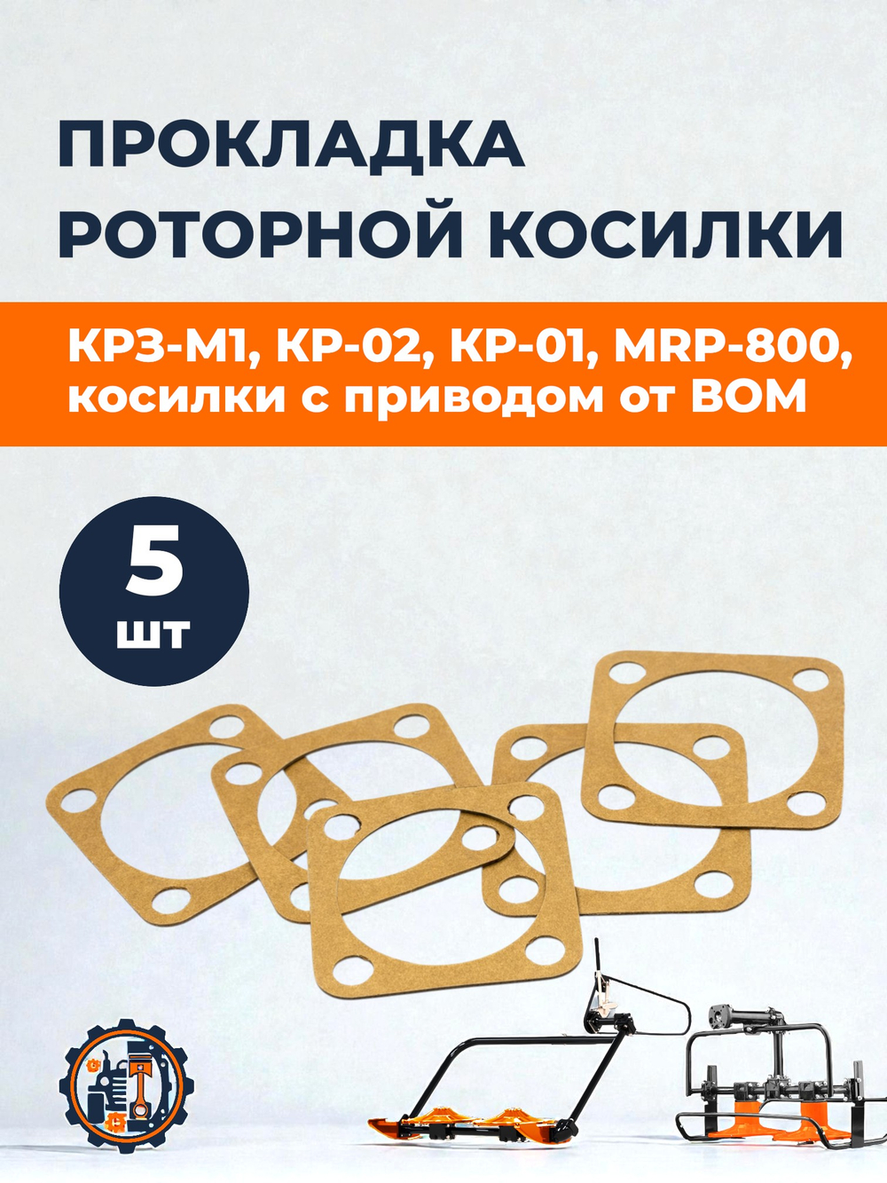 KRE-010_5pc