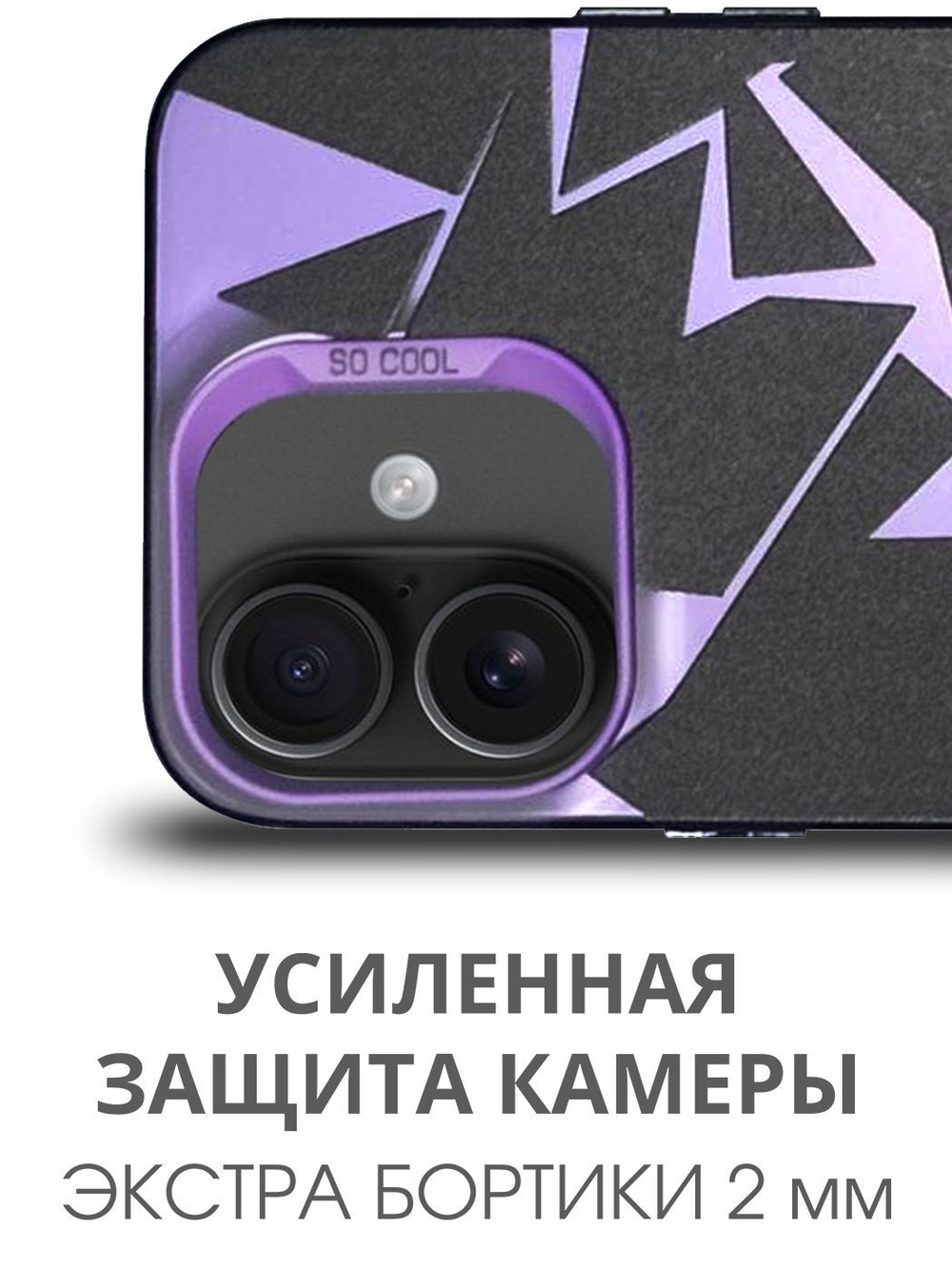 Дизайнерский чехол из пластика для IPHONE 16 с усиленной защитой камеры и глянцем