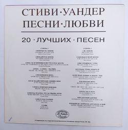 Stivie Wonder Greatest hits 1993