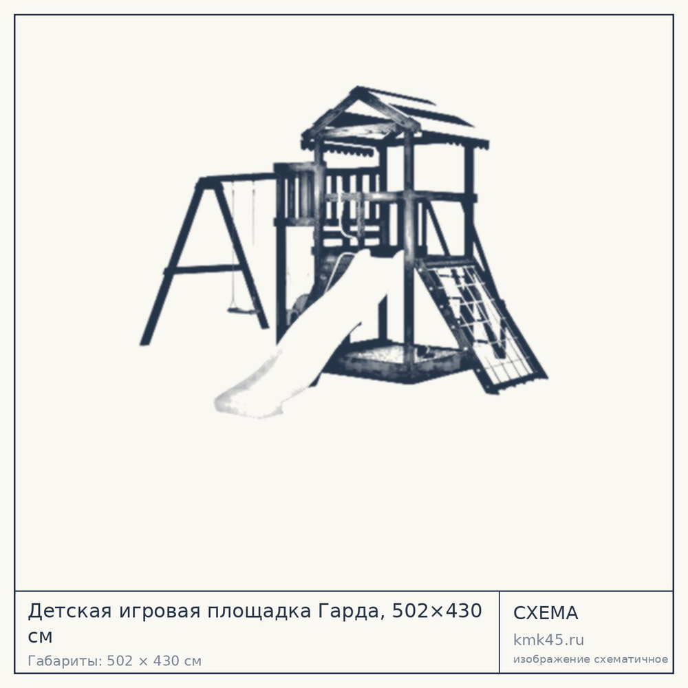 Схема с габаритами: Детская игровая площадка Гарда, 502×430 см