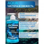 Мужской гель для душа и шампунь AQUA с феромонами, 430 мл
