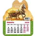 Календарь фигурный на магните 2026 символ года Богатства