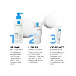 La Roche-Posay Lipikar Baume AP+M Eco-Tube Бальзам для лица и тела, 200 мл