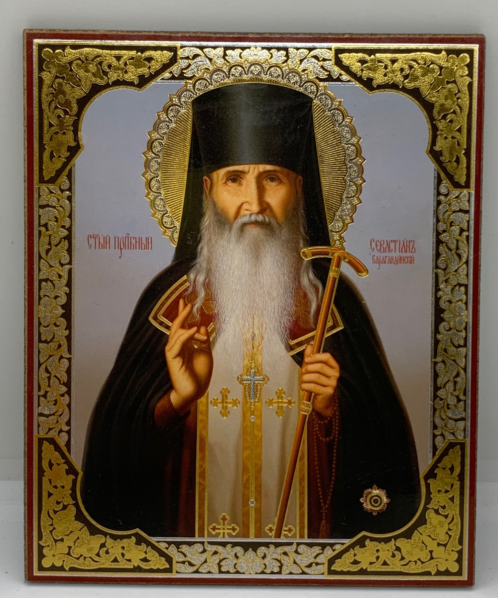 Себастьян Карагандинский