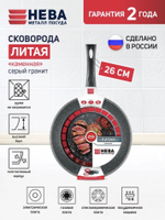 Сковорода 22 "Каменная" Серый гранит