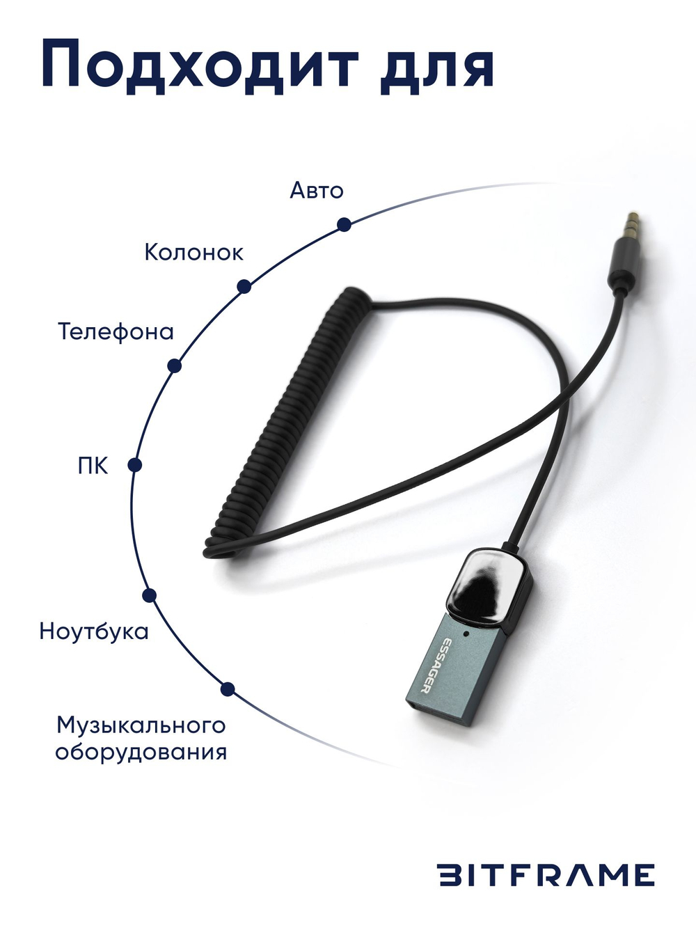 Блютуз адаптер для авто в прикуриватель для музыкального центра aux bluetooth 5.0 MP3 3.5mm, блютус аукс в машину