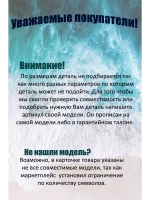 Откидная верхняя панель 5906372800 Beko