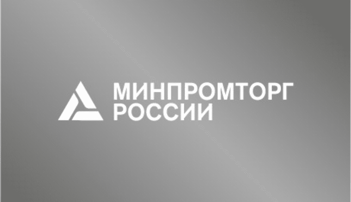 Минпромторг хочет изменить правила работы иностранных продавцов
